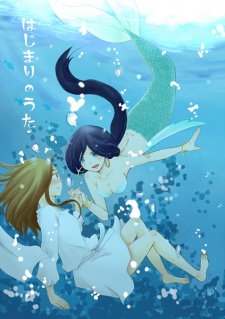 Imagen de Hajimari no Uta