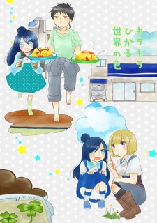 Imagen de Kirakira Hikaru Sekai no Iro