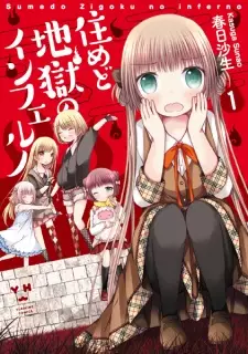 Sumedo Jigoku no Inferno