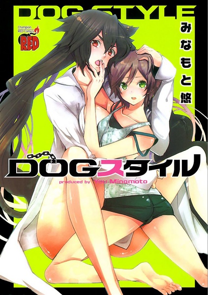 Cover for Dog Style