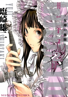 Imagen de Godeath: Megami no Ketsumyaku