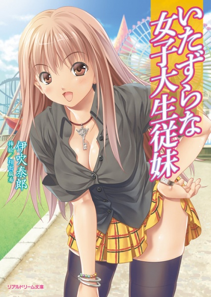 Itazura na Joshidaisei Itoko cover