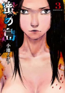 Imagen de Mitsu no Shima