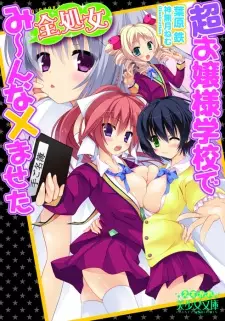 Chou Ojousama Gakkou de Zen Shojo Minna x Maseta