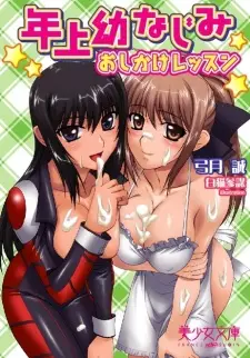 Toshiue Osananajimi: Oshikake Lesson