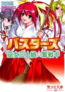 Imagen de Busters: Miko Sannin Musume★Funsenchuu