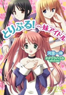 Imagen de Triple! Imouto Idol