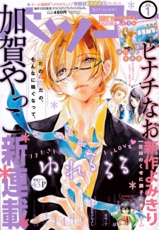 Imagen de YuReRururu