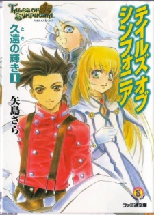 Capa de Tales of Symphonia: Toki no Kagayaki