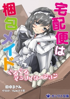 Imagen de Takuhaibin wa Konpou Maid: Guruguru Mummification