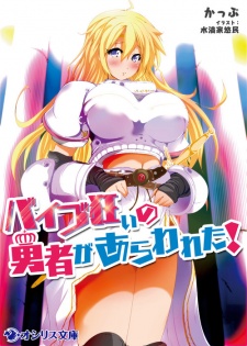 Imagen de Vibe Kurui no Yuusha ga Arawareta!