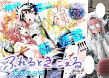 Imagen de Fureru to Kikoeru