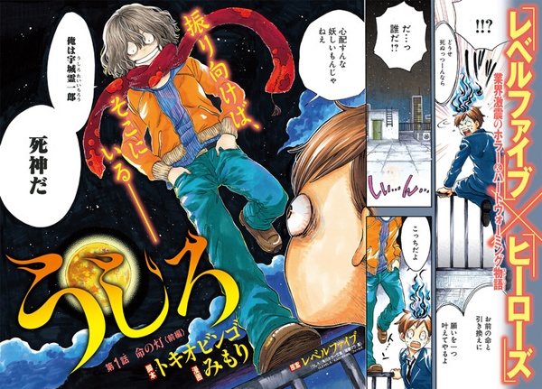 Ushiro cover