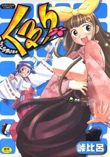 Kururi: Sakura Maimasu