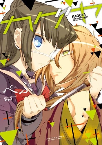 Kaguya cover