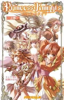 Imagen de Princess Knights
