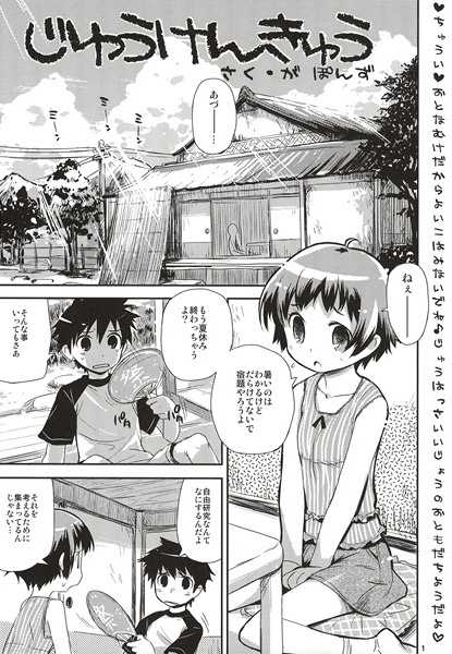 Jiyuu Kenkyuu cover