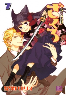 Imagen de Otome Youkai Zakuro