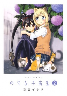 Imagen de Nora Joshikousei