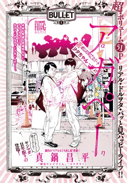 Agape cover