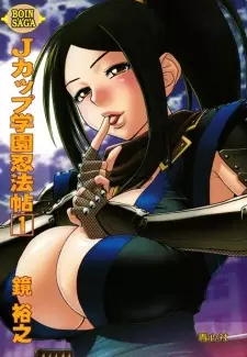 J Cup Gakuen Ninpouchou: Boin Saga