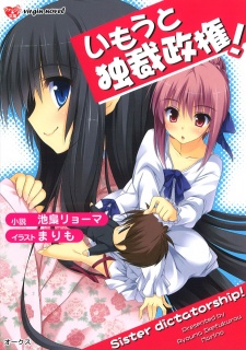 Imagen de Imouto Dokusai Seiken!