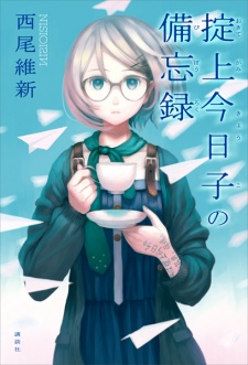 Capa de Boukyaku Tantei Series