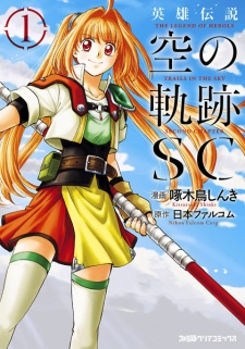 Capa de Eiyuu Densetsu: Sora no Kiseki SC