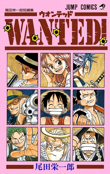 Capa de Wanted!