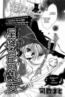 Imagen de Hoshifuru Oka no Majo