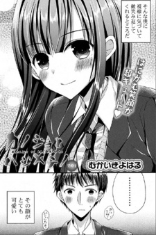 Imagen de Kanojo to Hajimete no