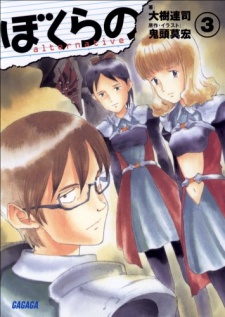 Imagen de Bokurano: Alternative