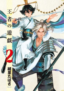 Imagen de Ouja no Yuugi