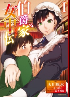 Imagen de Hakushaku-ke Jochuu Den