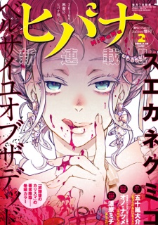 Imagen de Versailles of the Dead