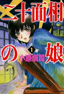 Capa de Nijuu Mensou no Musume
