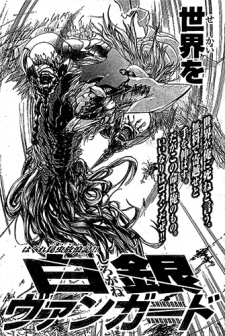 Imagen de Shirogane Vanguard