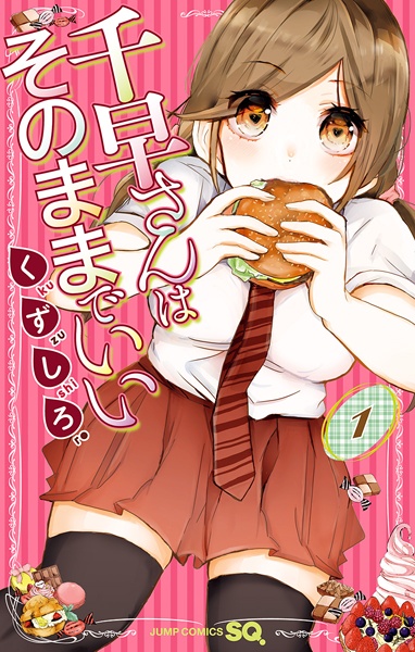 Cover for Chihaya-san wa Sonomama de Ii