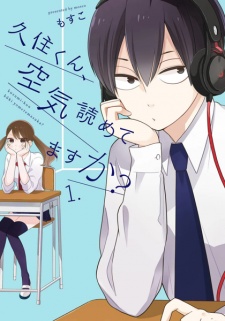Poster de Kuzumi-kun, Kuuki Yometemasu ka?