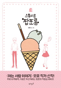 Cover for Salty Studio