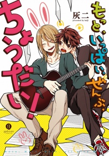 Imagen de Motto, Ippai, Zenbu, Choudai!