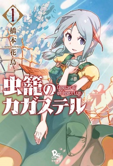 Capa de Mushikago no Cagaster