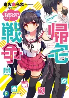 Kitaku Sensou