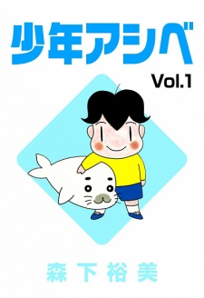 Capa de Shounen Ashibe