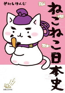 Capa de Neko Neko Nihonshi