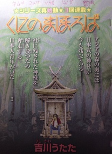 Imagen de Kuni no Mahoroba