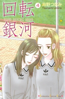 Imagen de Kaiten Ginga