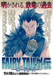 Imagen de Fairy Tail Gaiden