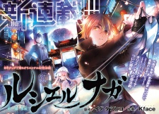 Imagen de Luciérnaga