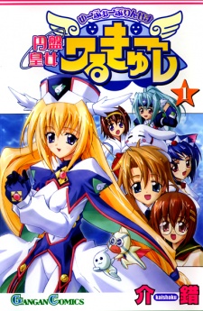 Capa de UFO Princess Valkyrie